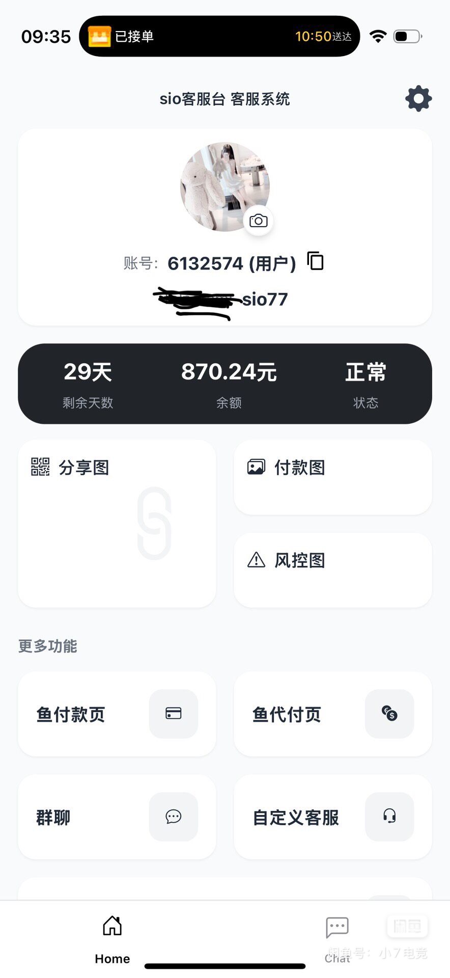2026最新ai客服台