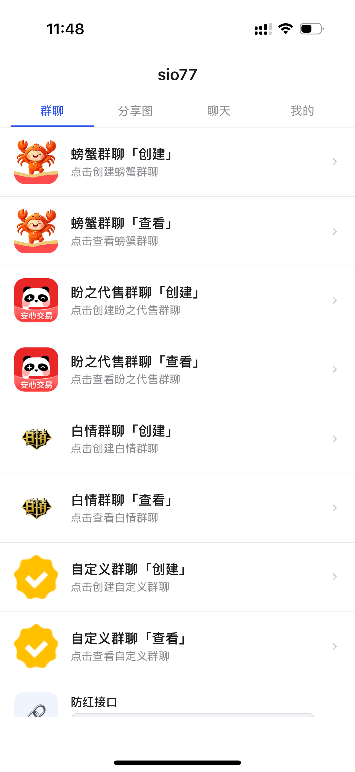 最新12合一螃蟹盼之台