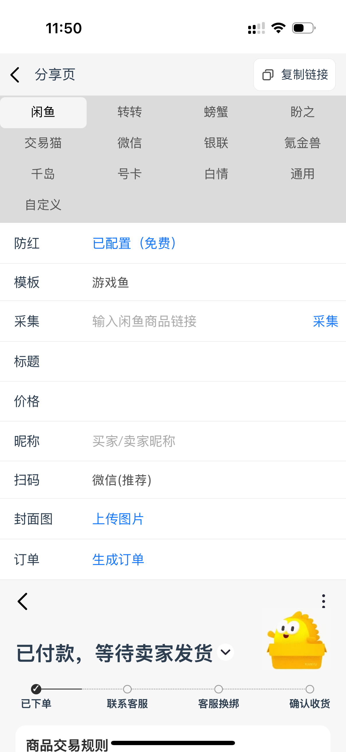 最新盼之客服台一比一模版